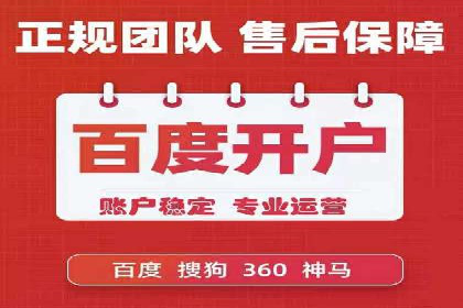 百度竞价托管运营全流程解析及案例分析